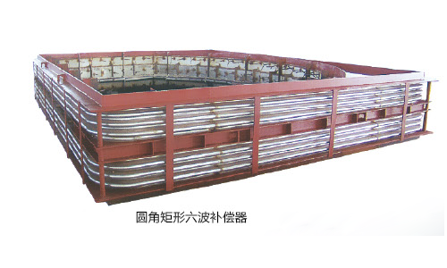 圓角矩形六波彌補器.png